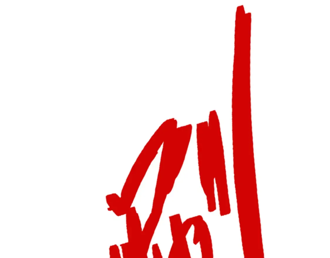 第71话 “”火灵天赋草“”81