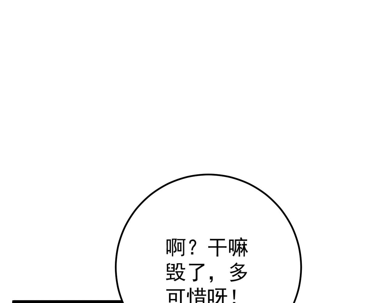 第14话 妹妹提升！29