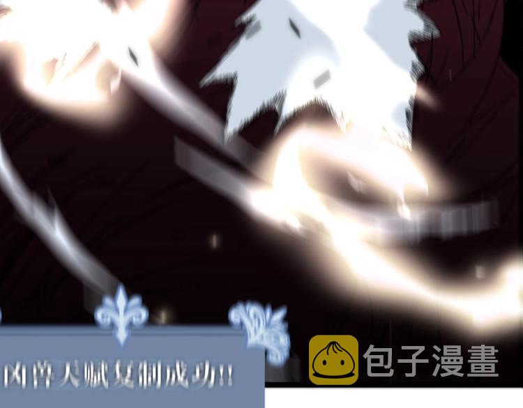 第4话 复制凶兽天赋！56