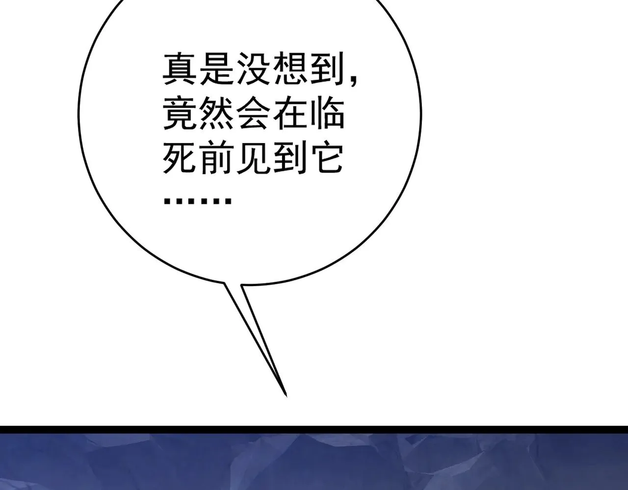 第78话 黑暗深处的凶兽113
