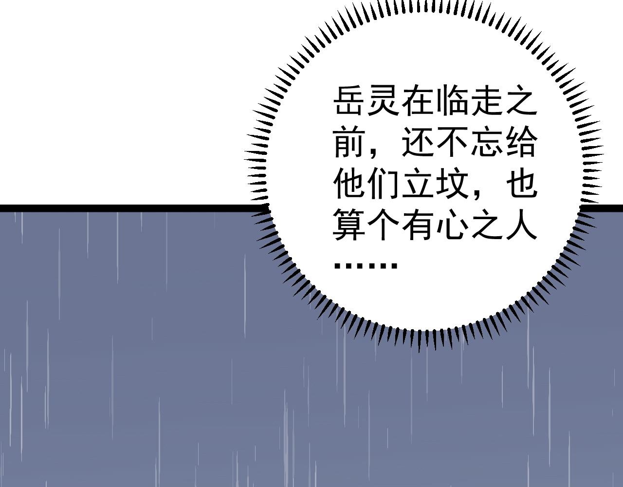 第29话 顶级愈合天赋到手！12