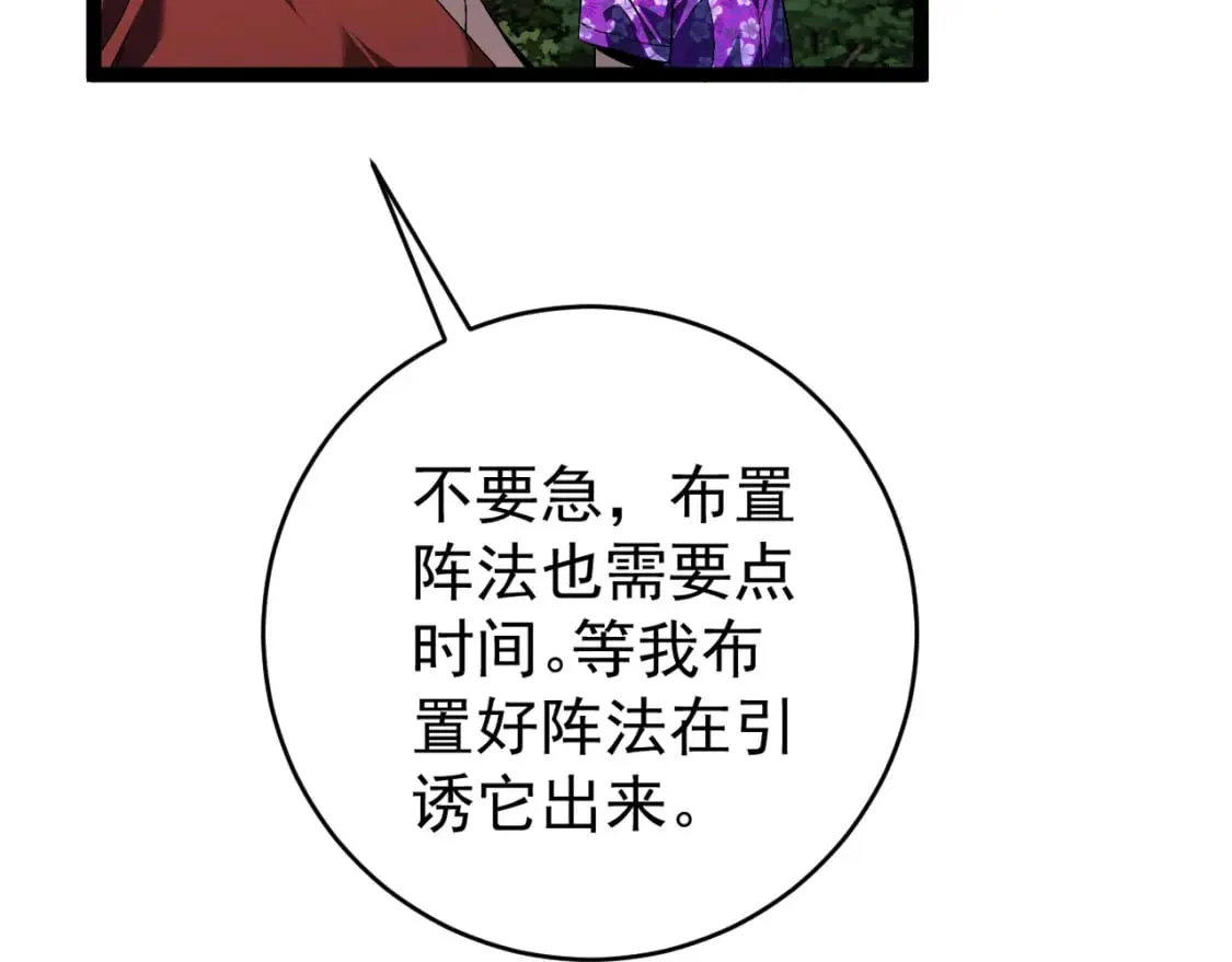 第67话 禁空阵！！13