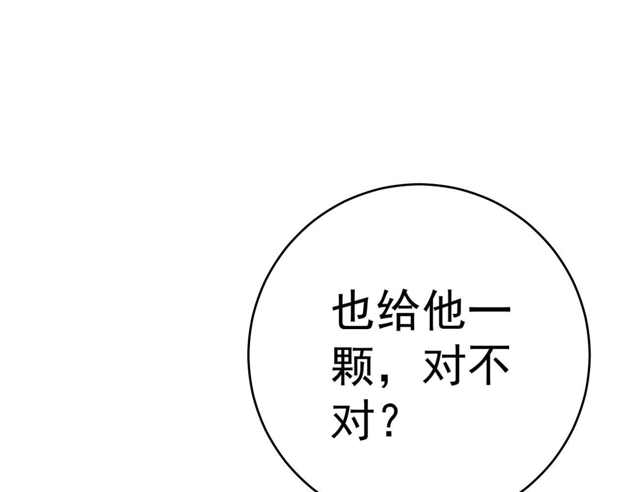 第45话 斩杀高级凶兽63