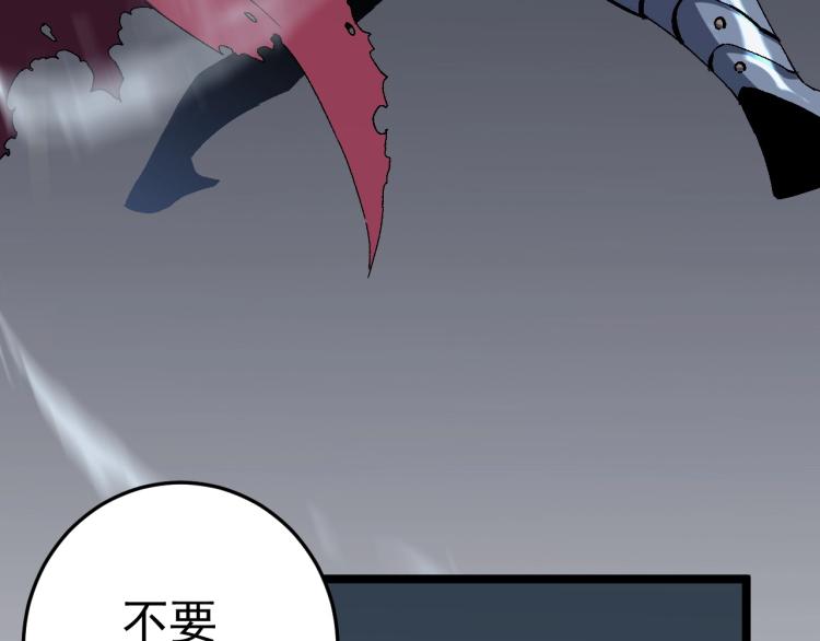 第3话 凶兽来袭！54