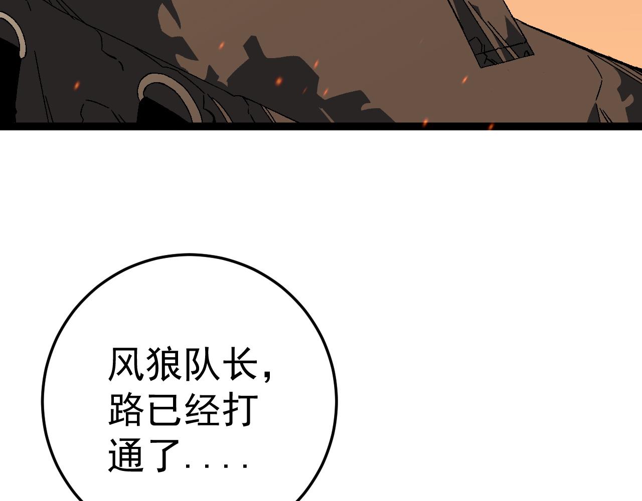 第33话 灭队危机199