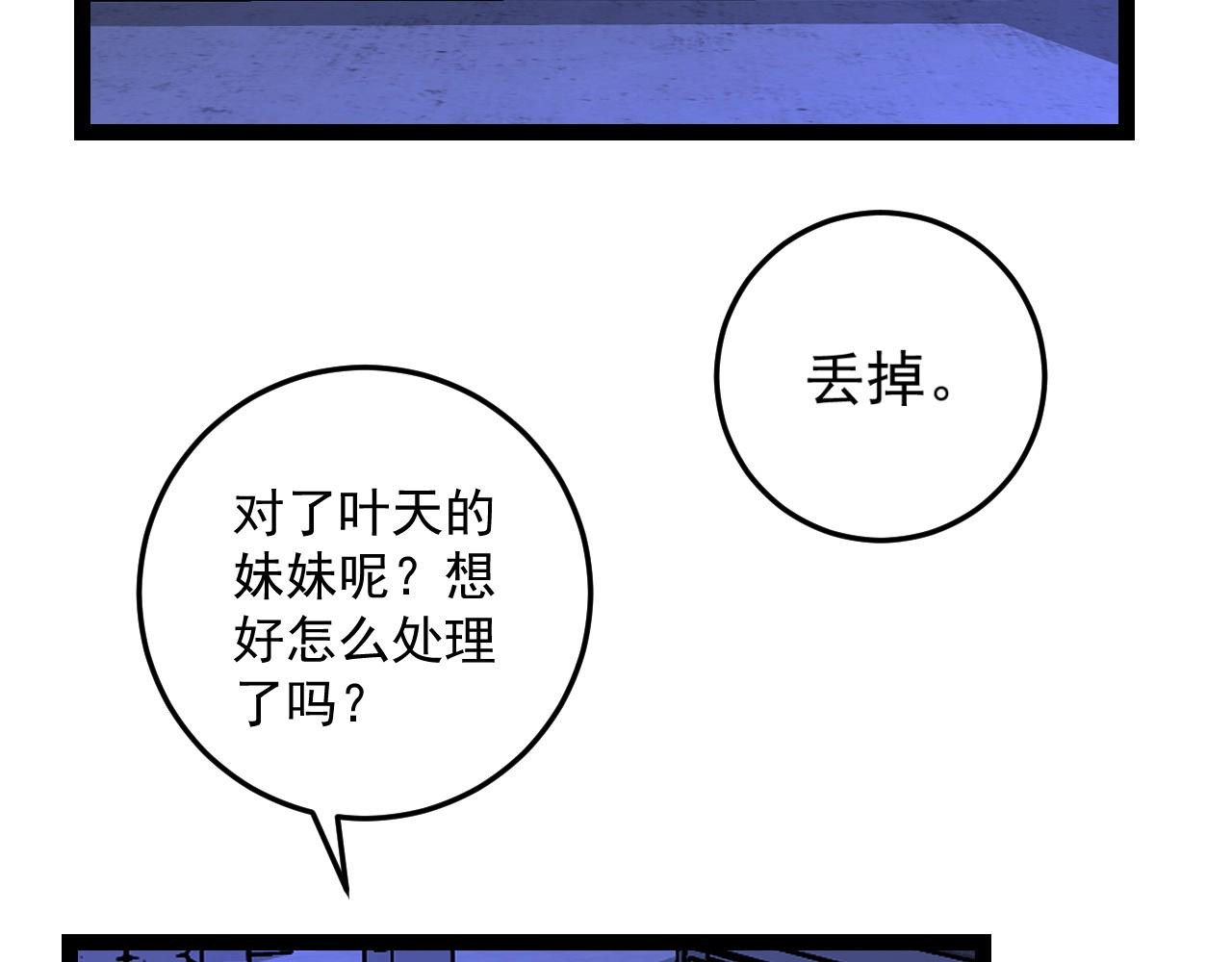 第18话 莫少北！112
