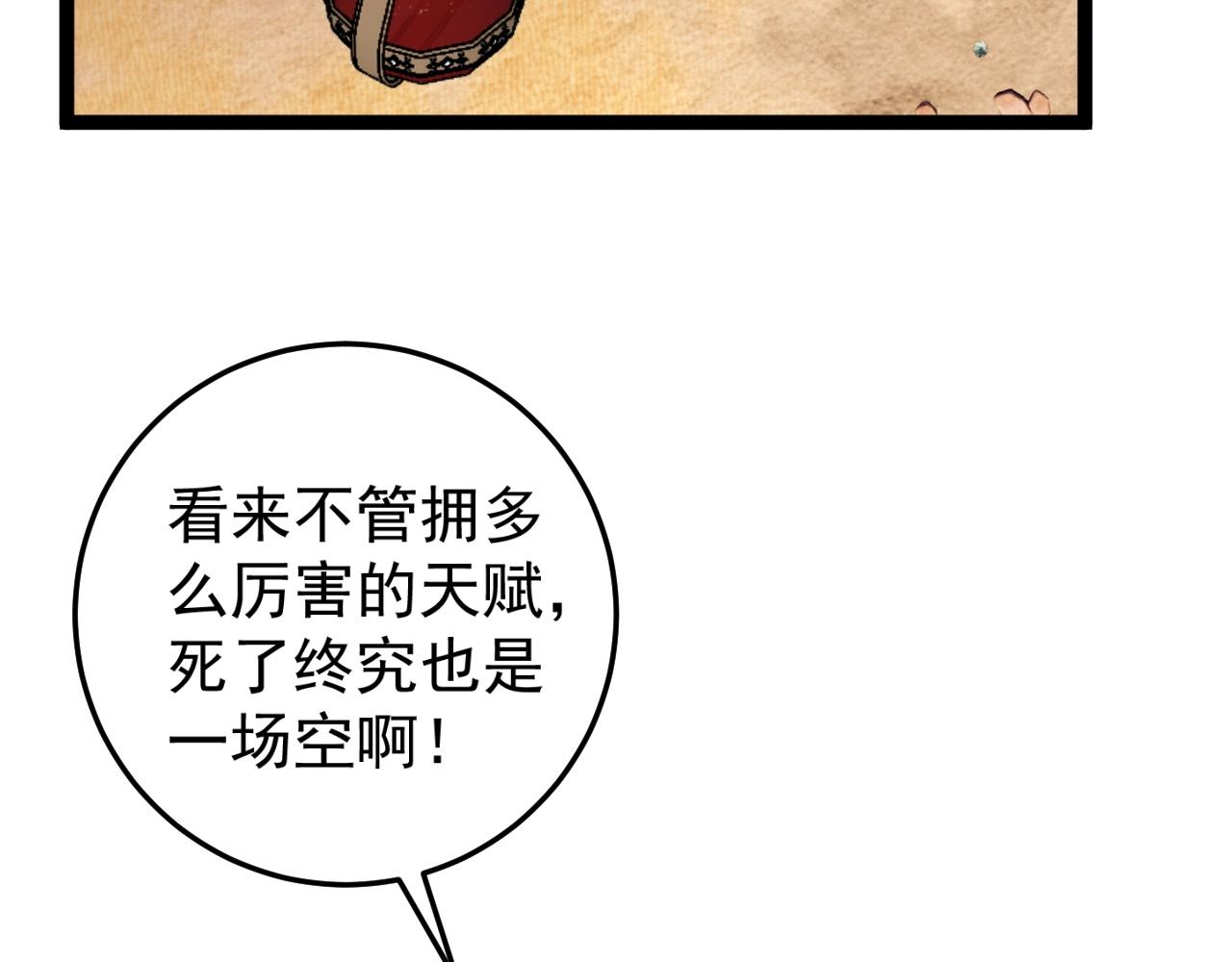 第22话 突破武者！9