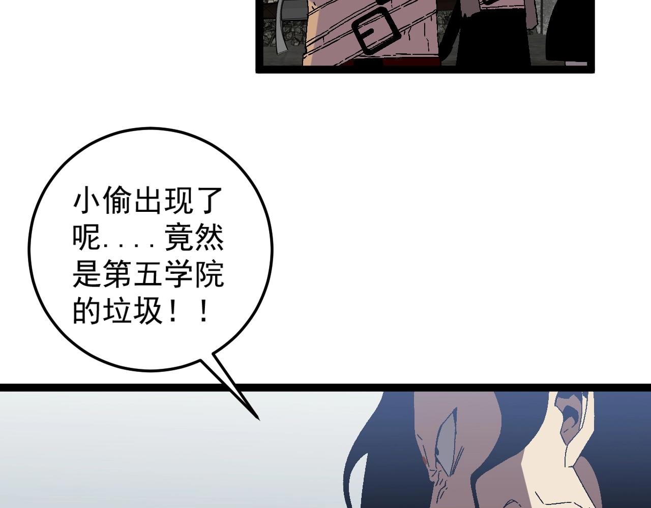 第13话 地心液20