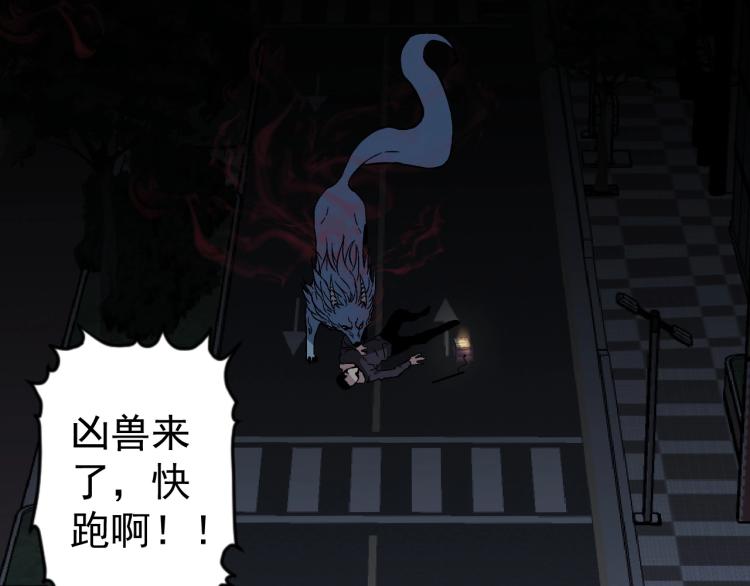 第3话 凶兽来袭！5
