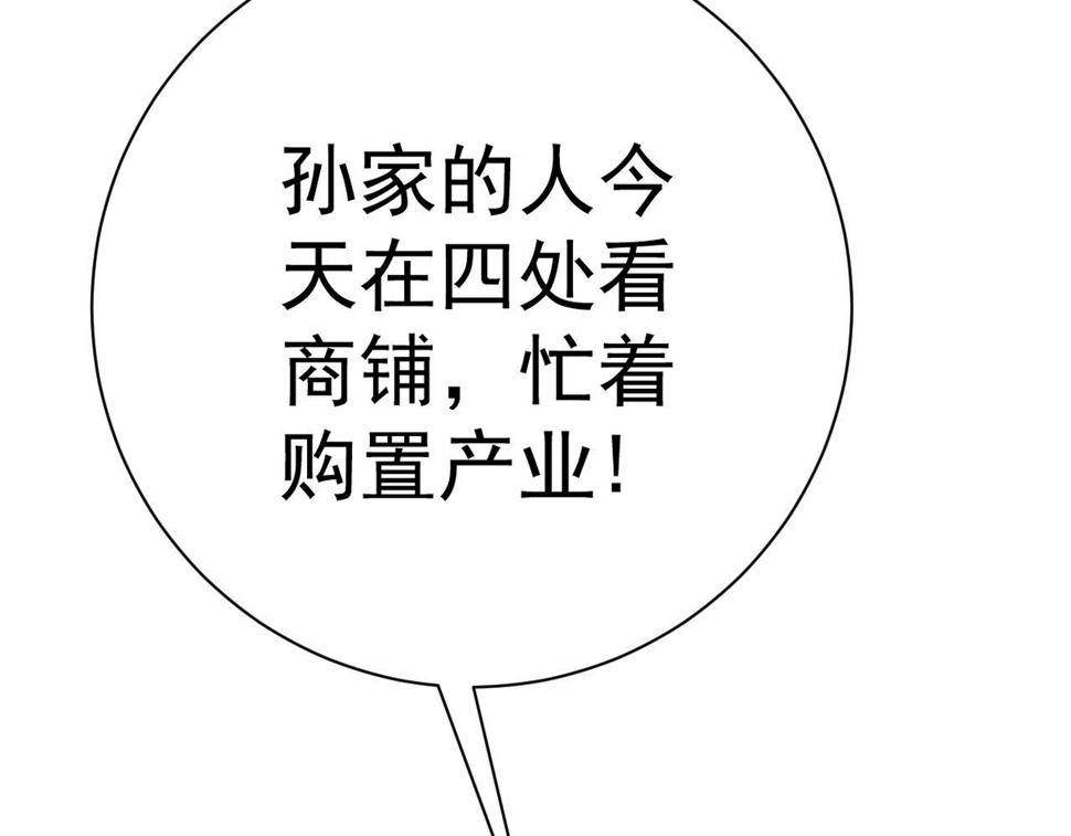第50话    进阶!高等刀类天赋86