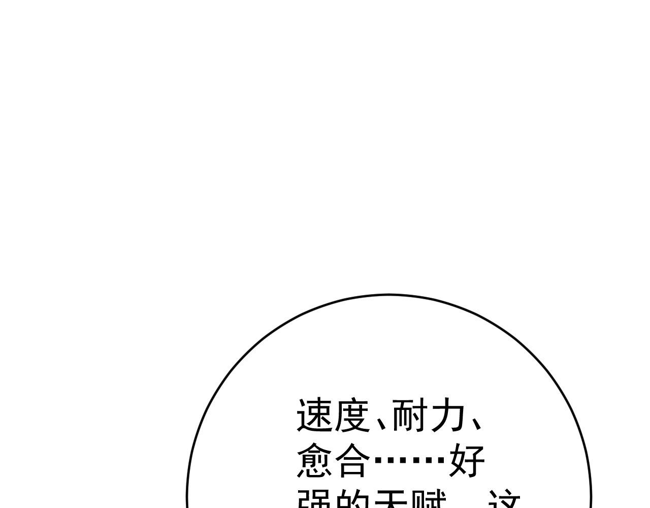 第44话 第一只兽宠174