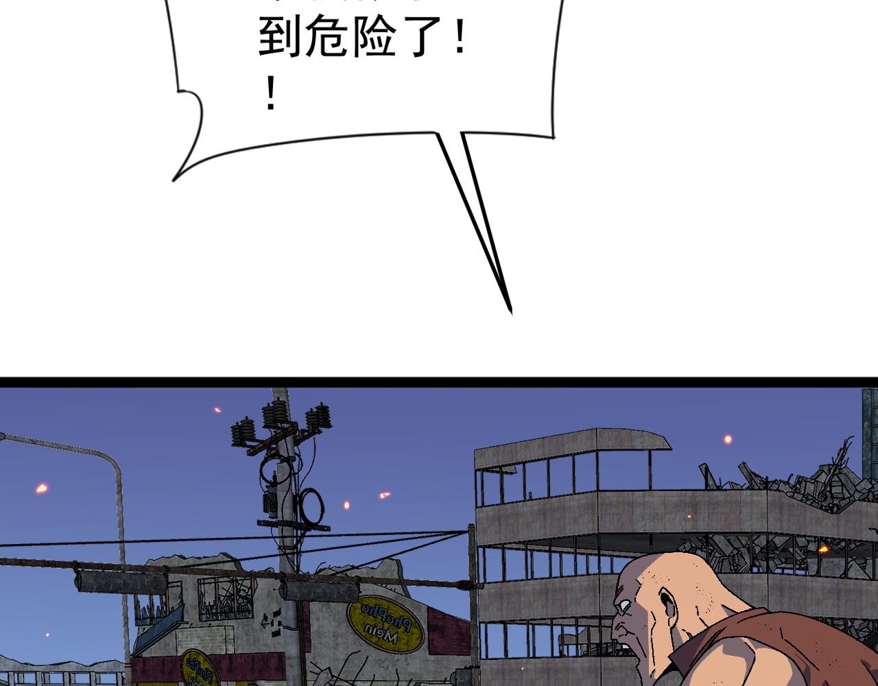 第33话 灭队危机193