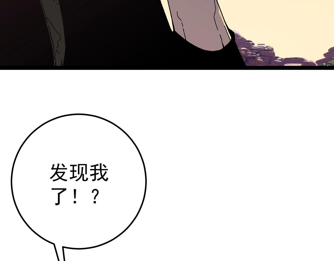 第20话 铁甲牛！90