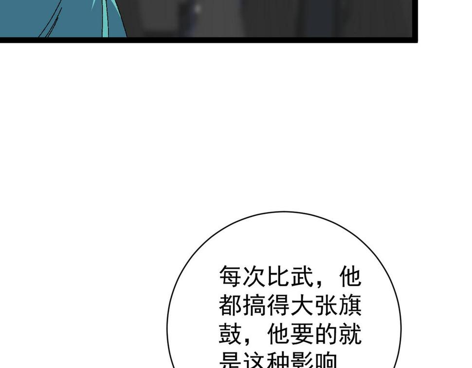 第48话 进化！顶级修炼天赋108