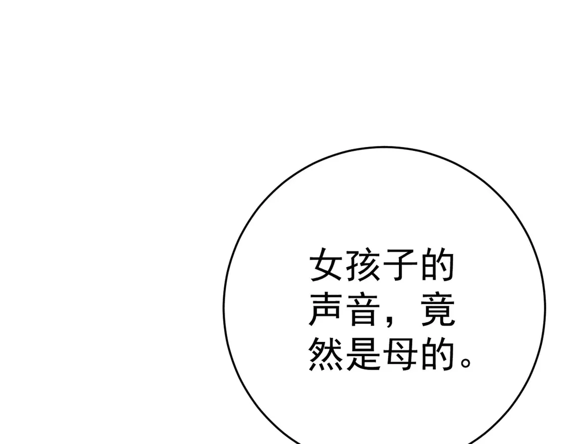 第76话  元气石矿脉！33