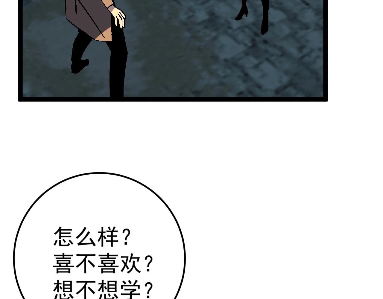 第28话 谢礼！67