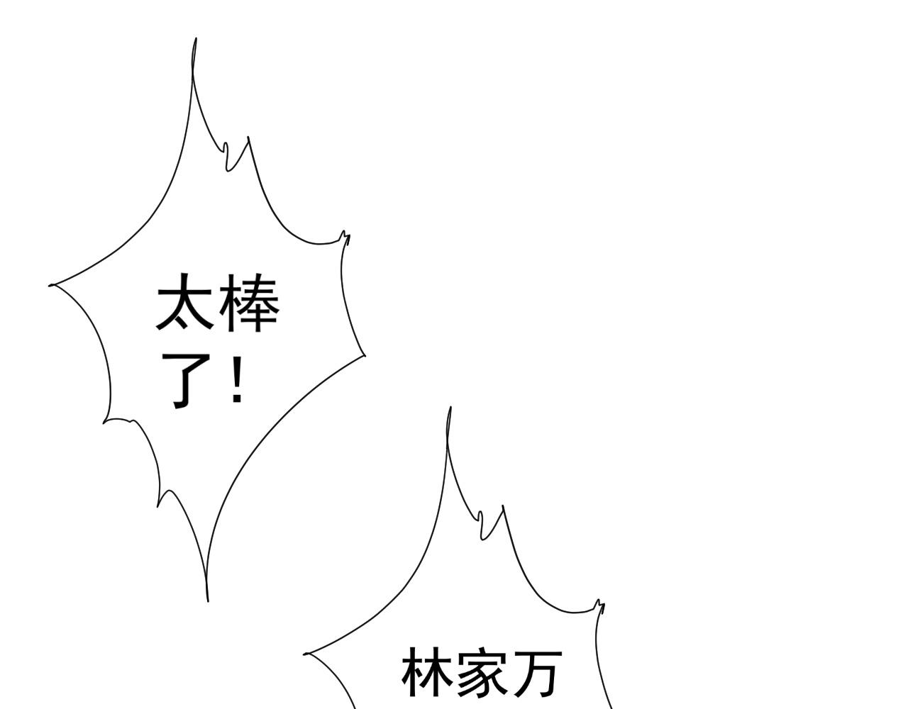 第31话 曾经那个少年34