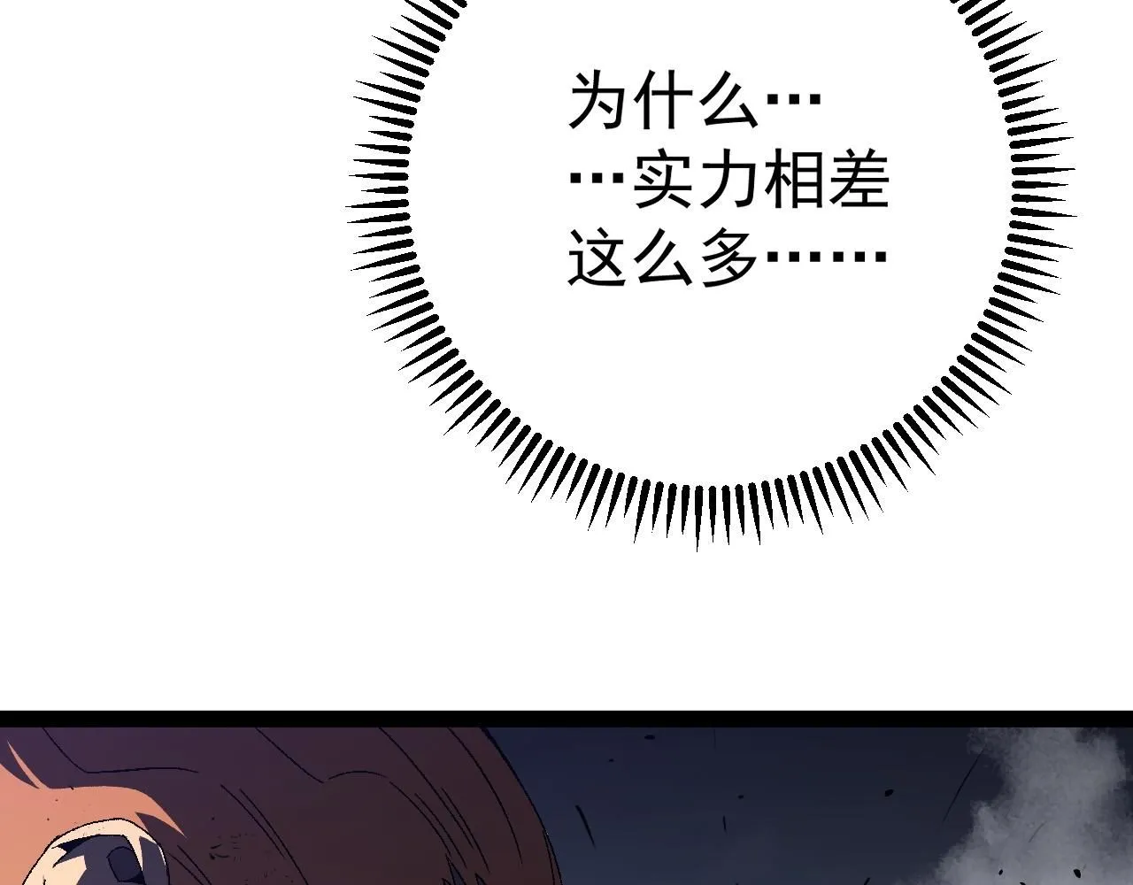 第56话 宗师现！！45