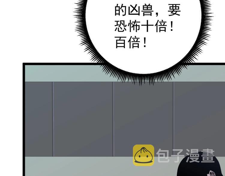 第4话 复制凶兽天赋！109