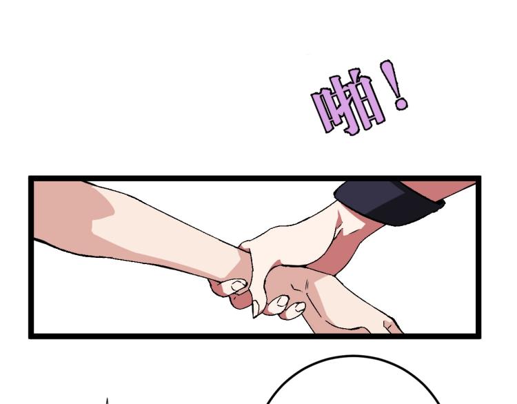 第1话 我觉醒了复制天赋？116