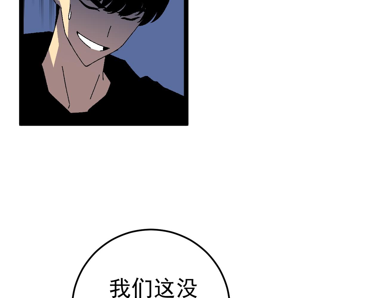 第30话 凶兽清理计划!113