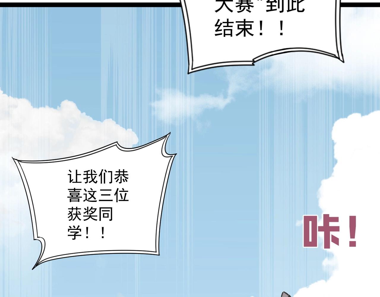 第13话 地心液39