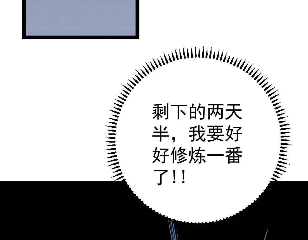 第12话 试炼结束！69