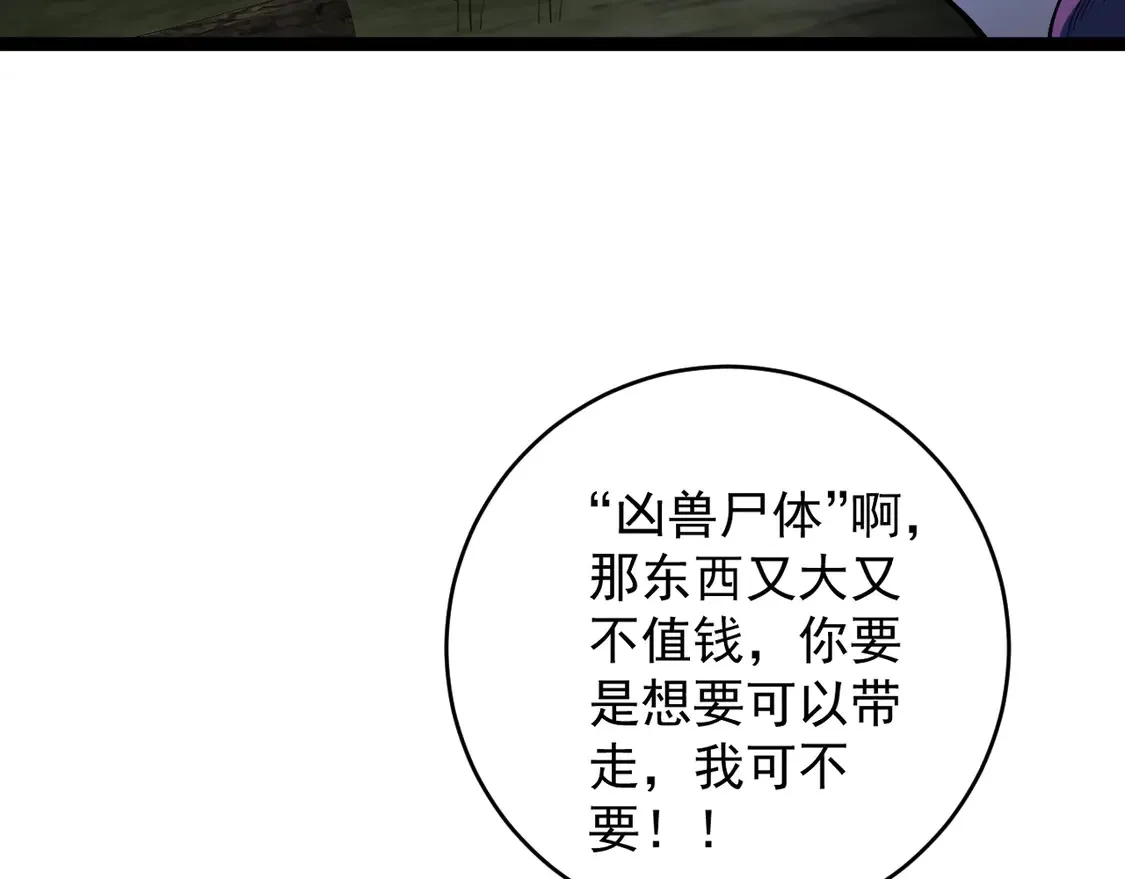 第71话 “”火灵天赋草“”68