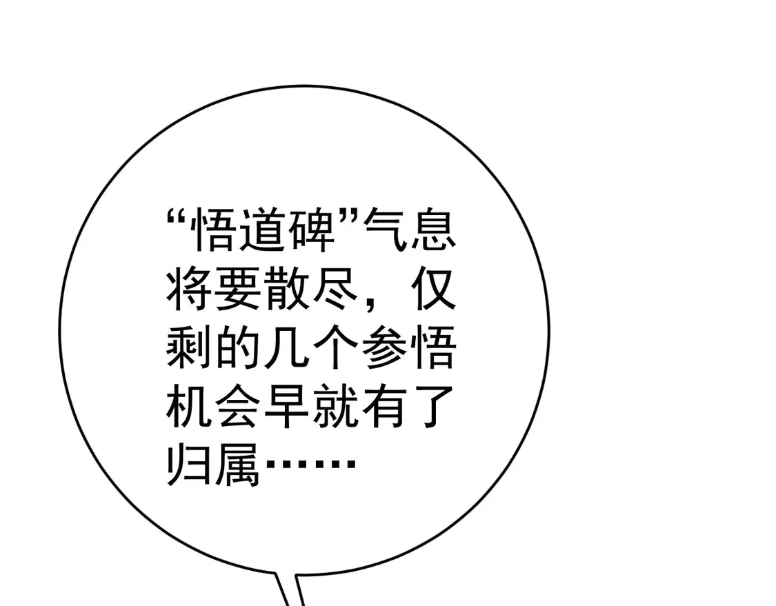 第74话 岳灵的决心！20