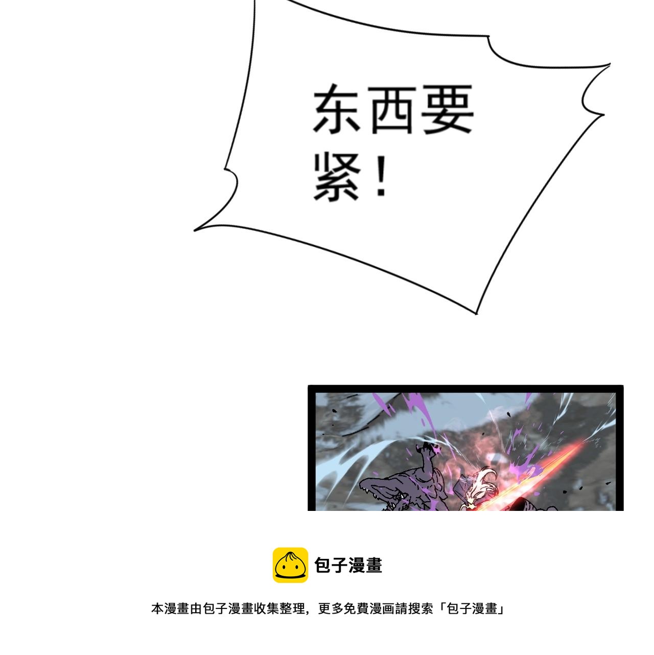 第27话 救美89
