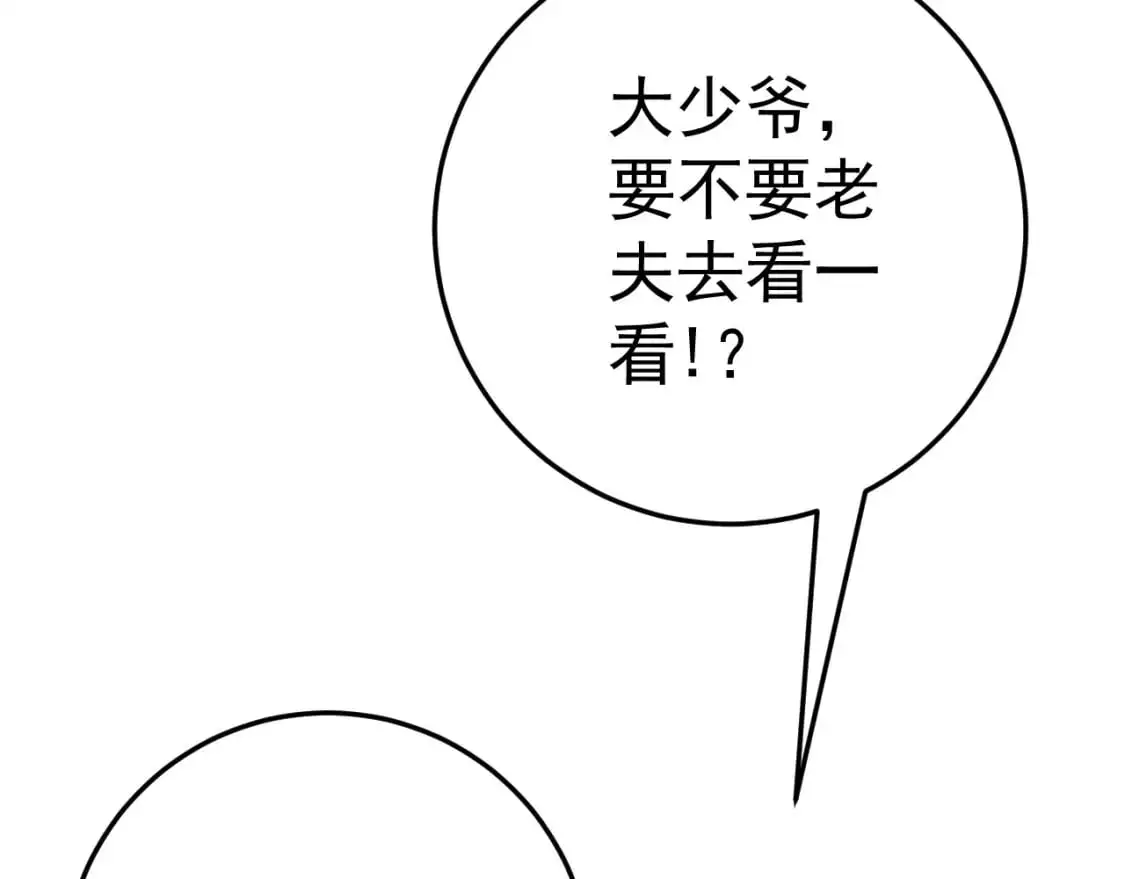 第41话 杀入莫家191