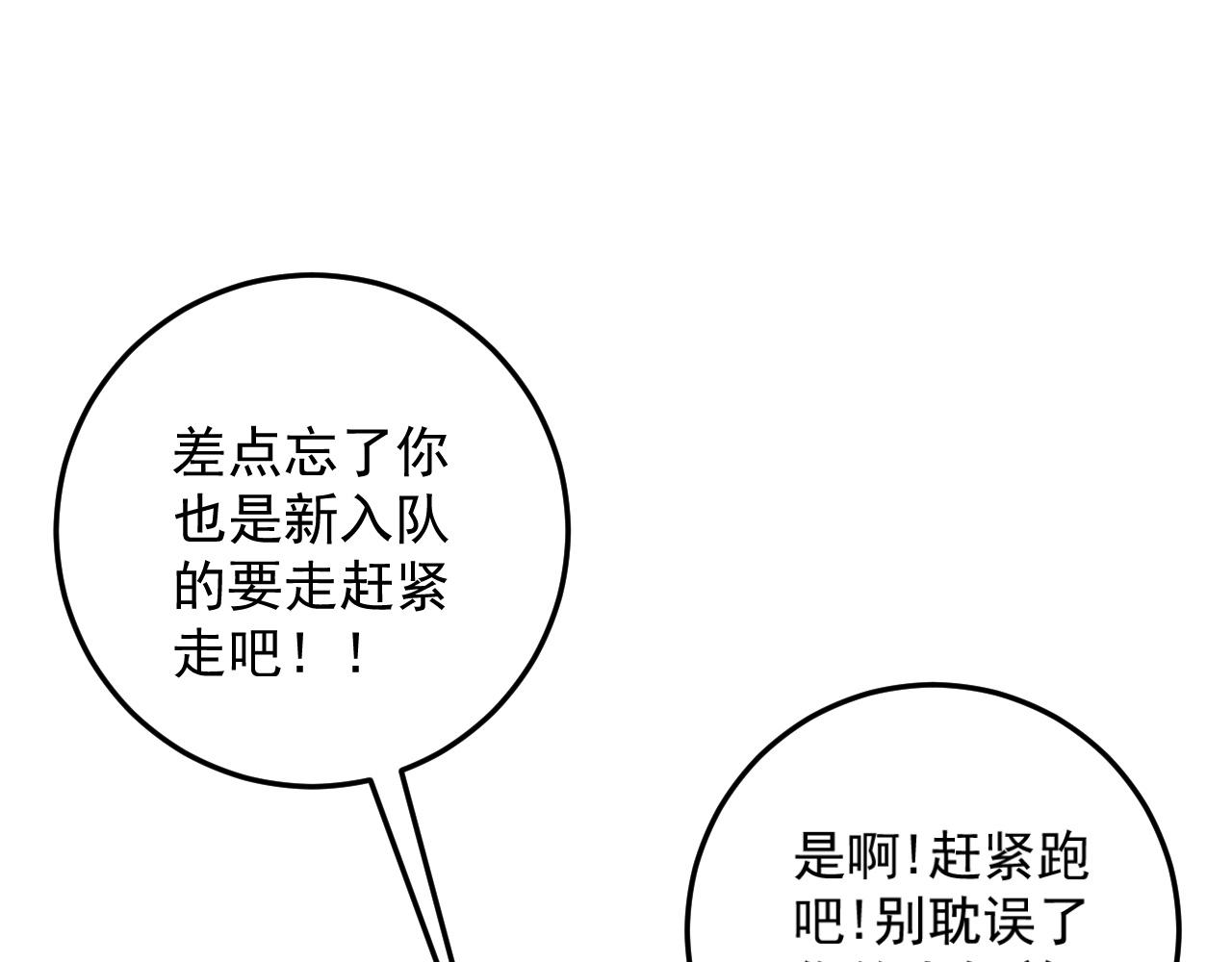 第33话 灭队危机52