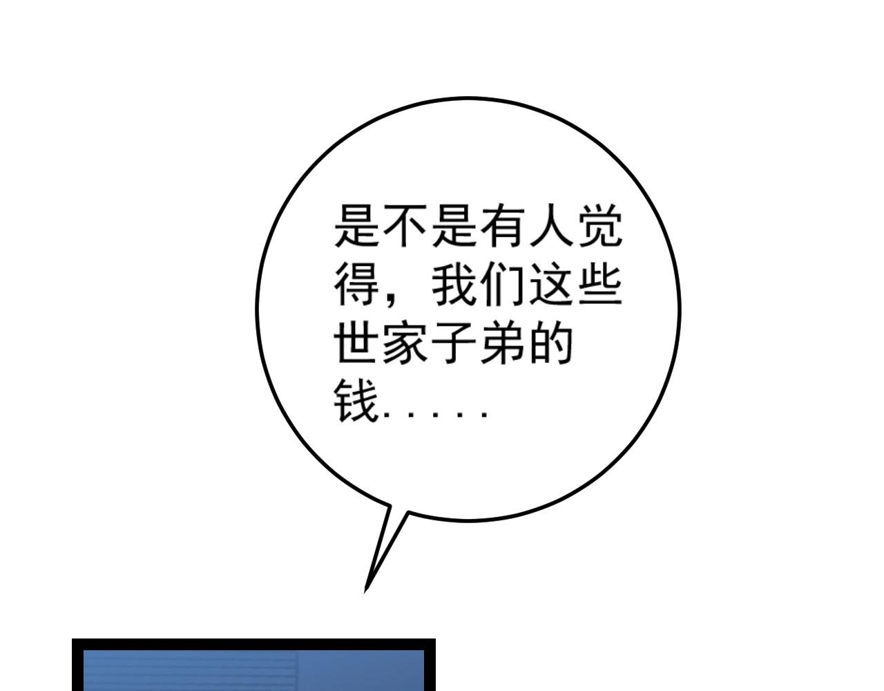 第18话 莫少北！101