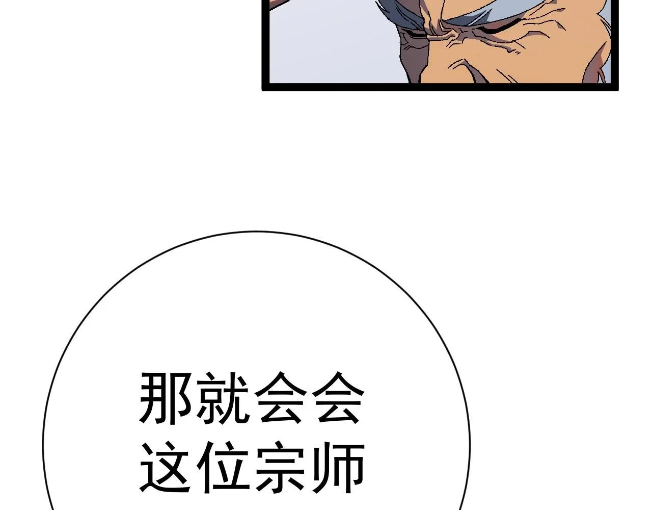 第60话 见面33