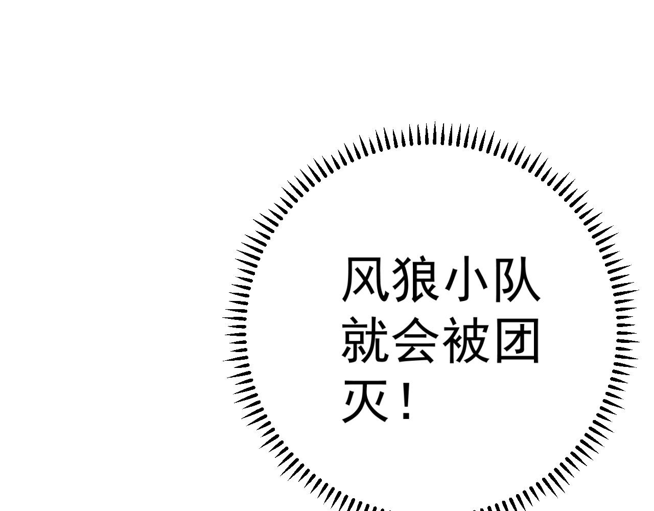 第33话 灭队危机89