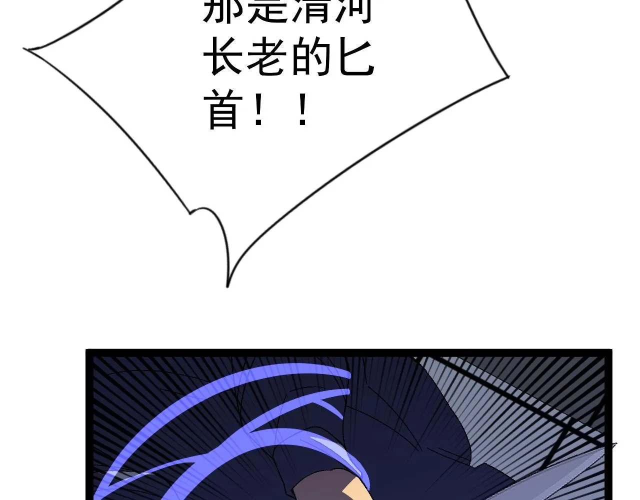 第53话  一个人的战场！90
