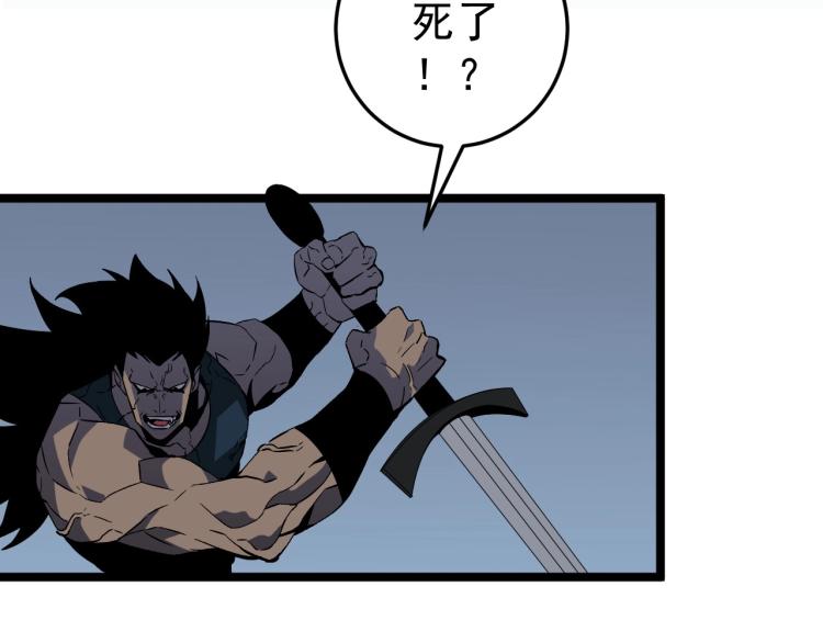 第3话 凶兽来袭！95