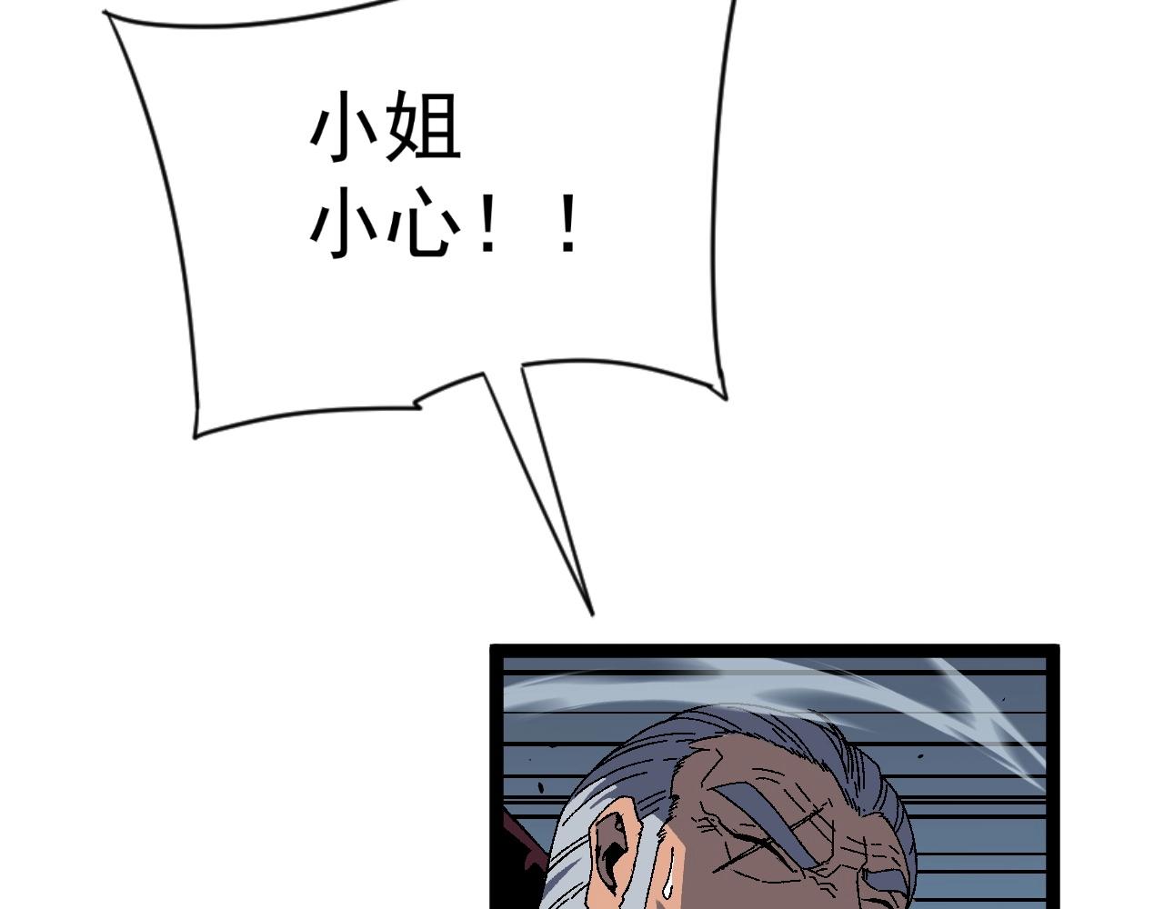 第27话 救美12