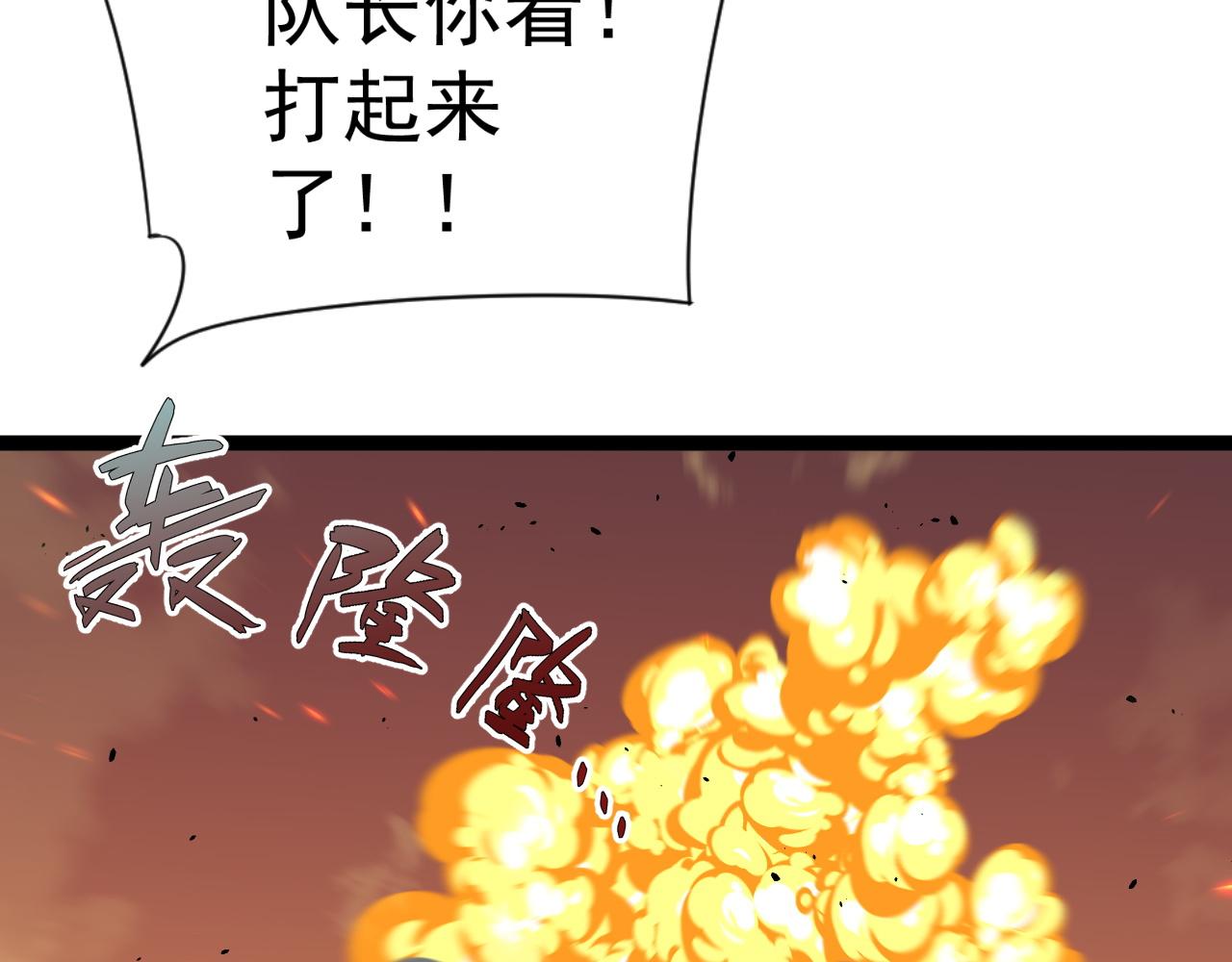 第34话 击杀蜥蜴之王130