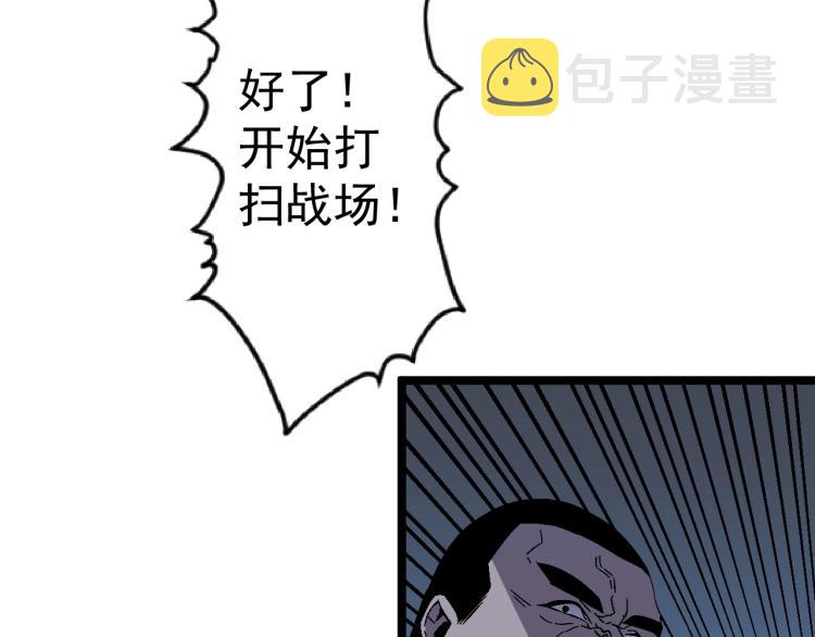 第4话 复制凶兽天赋！73