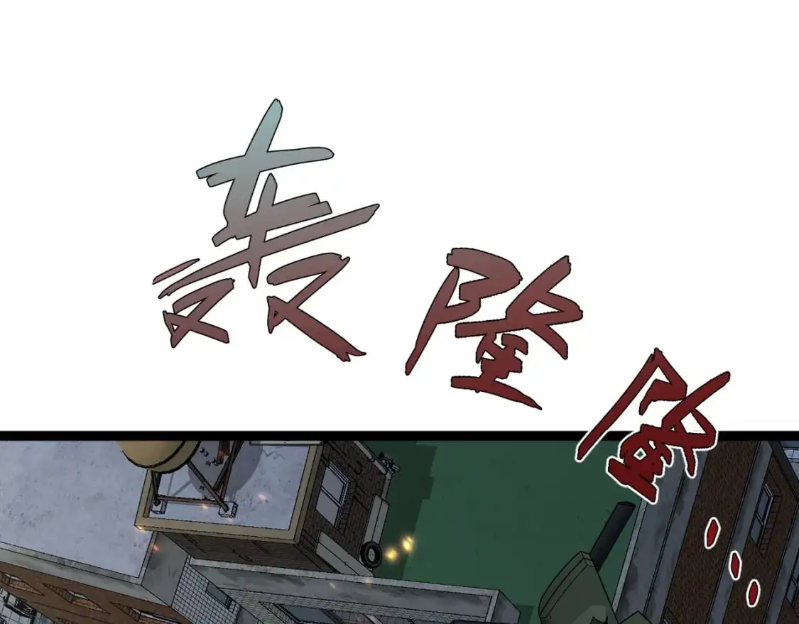 第63话  王级强者！！54
