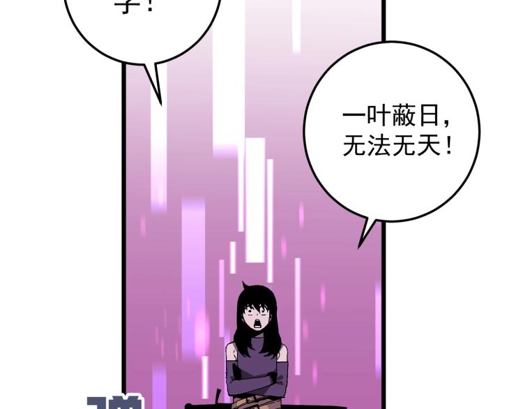第7话 刀法天赋！36