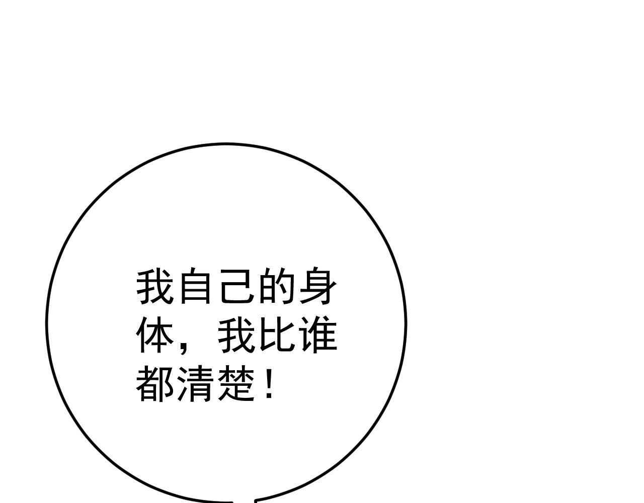 第39话莫家的毒计69