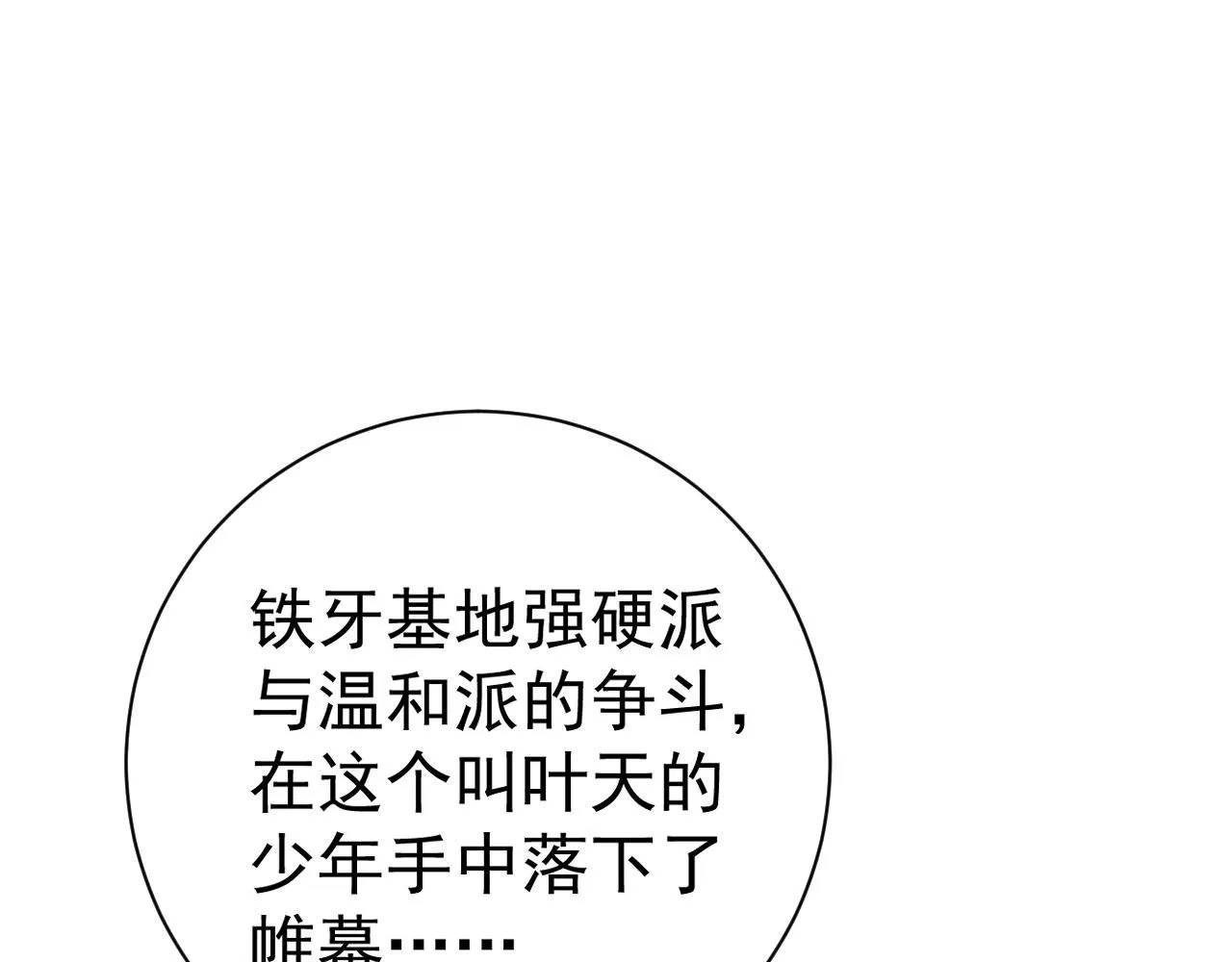 第60话 见面8