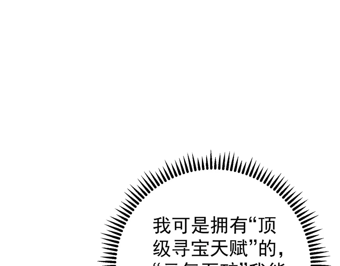 第76话  元气石矿脉！58