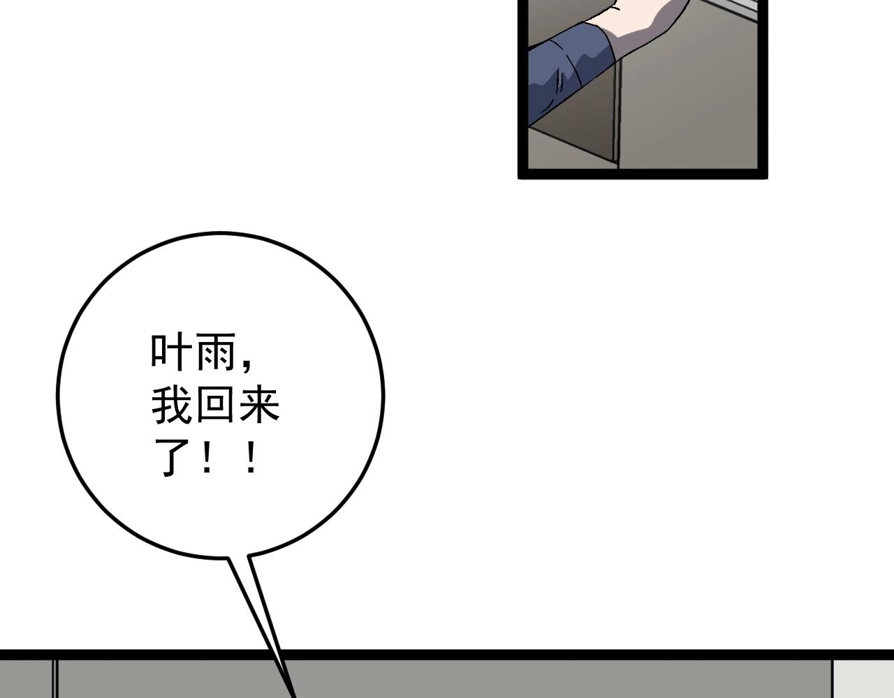 第13话 地心液72