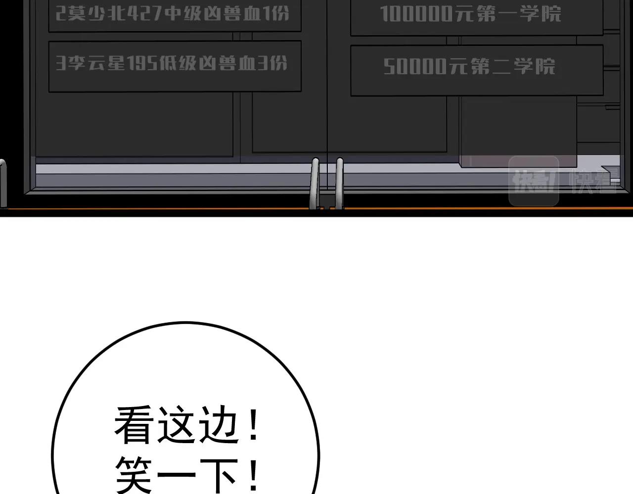 第13话 地心液35