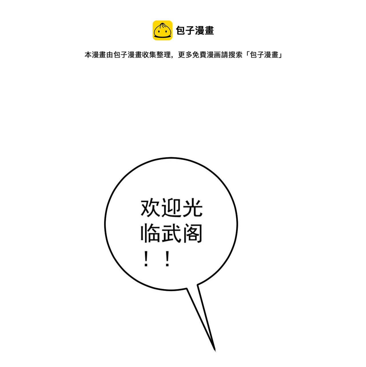 第30话 凶兽清理计划!100