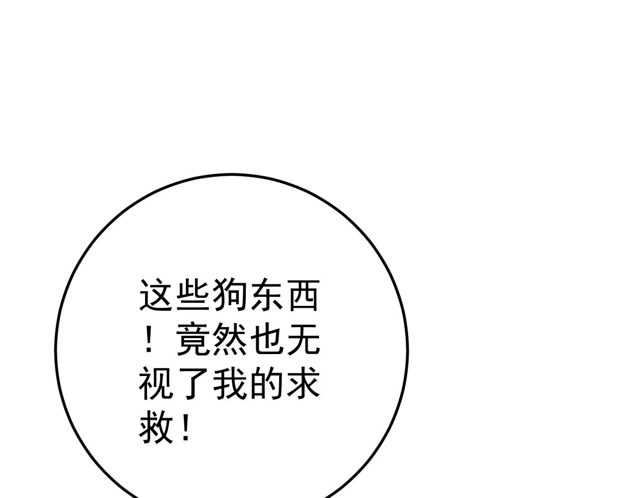 第33话 灭队危机13