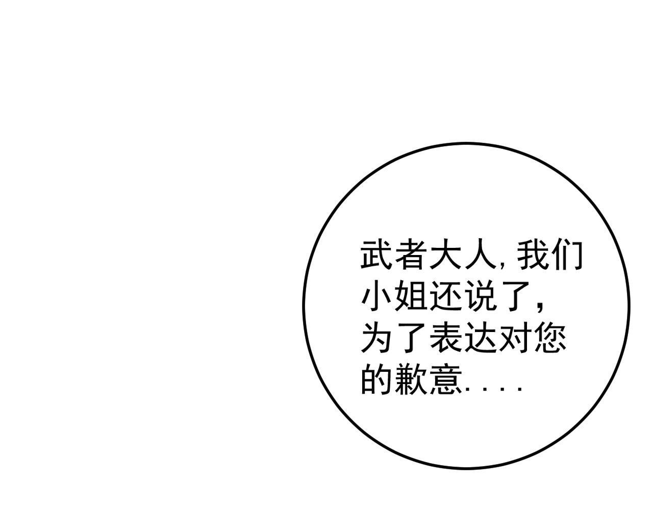 第23话 武阁76